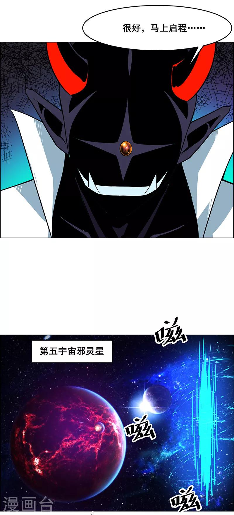 《万死不辞》漫画最新章节第160话免费下拉式在线观看章节第【7】张图片