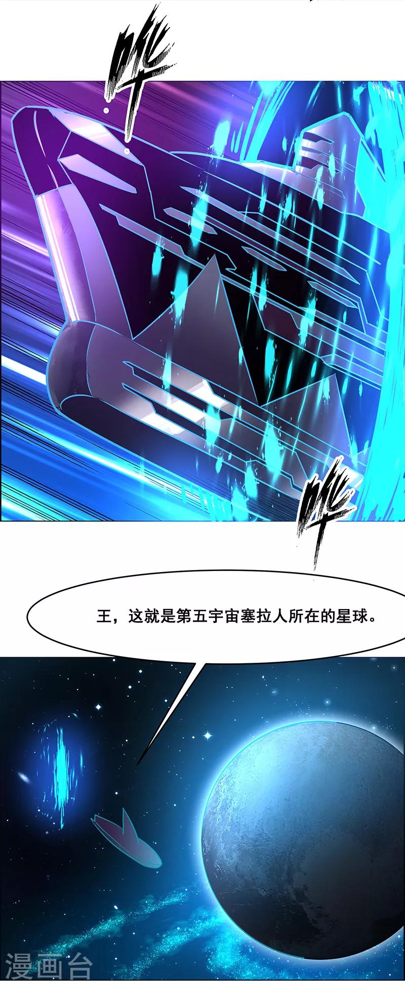 《万死不辞》漫画最新章节第160话免费下拉式在线观看章节第【8】张图片