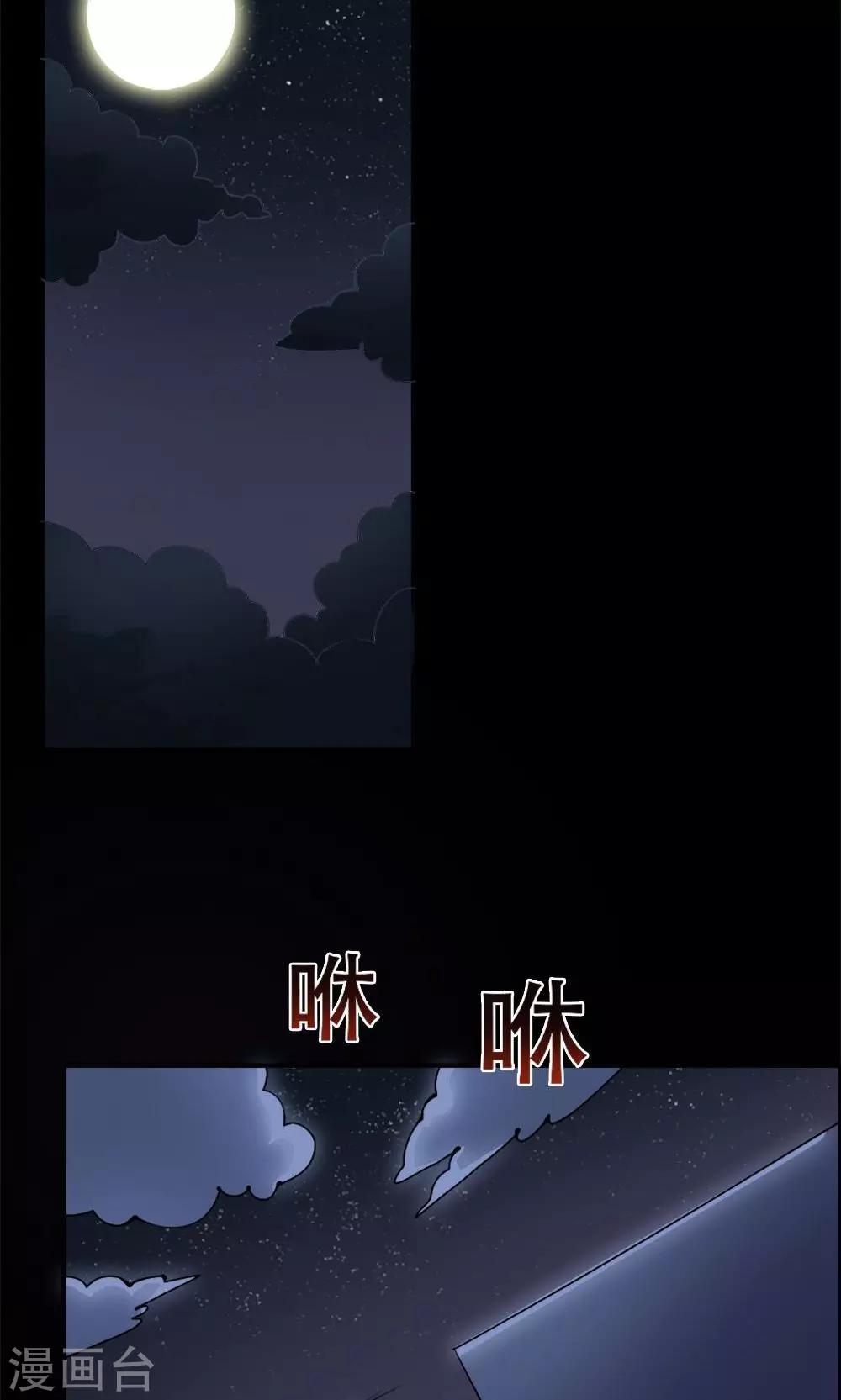 《万死不辞》漫画最新章节第17话免费下拉式在线观看章节第【14】张图片