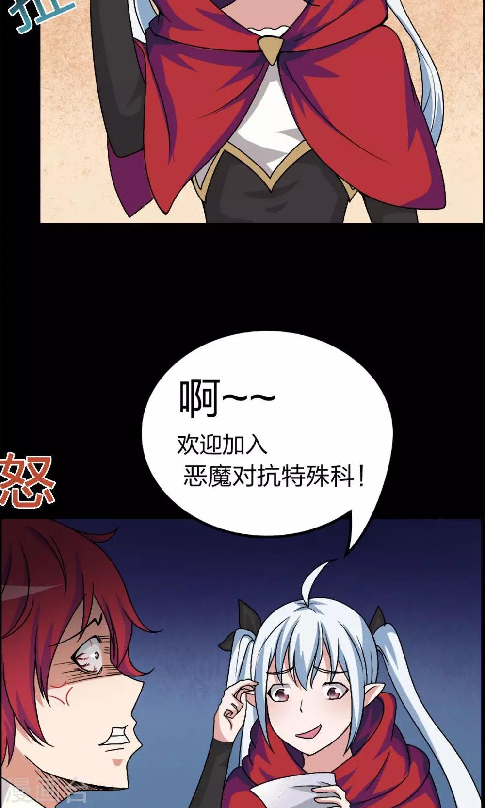 《万死不辞》漫画最新章节第17话免费下拉式在线观看章节第【29】张图片