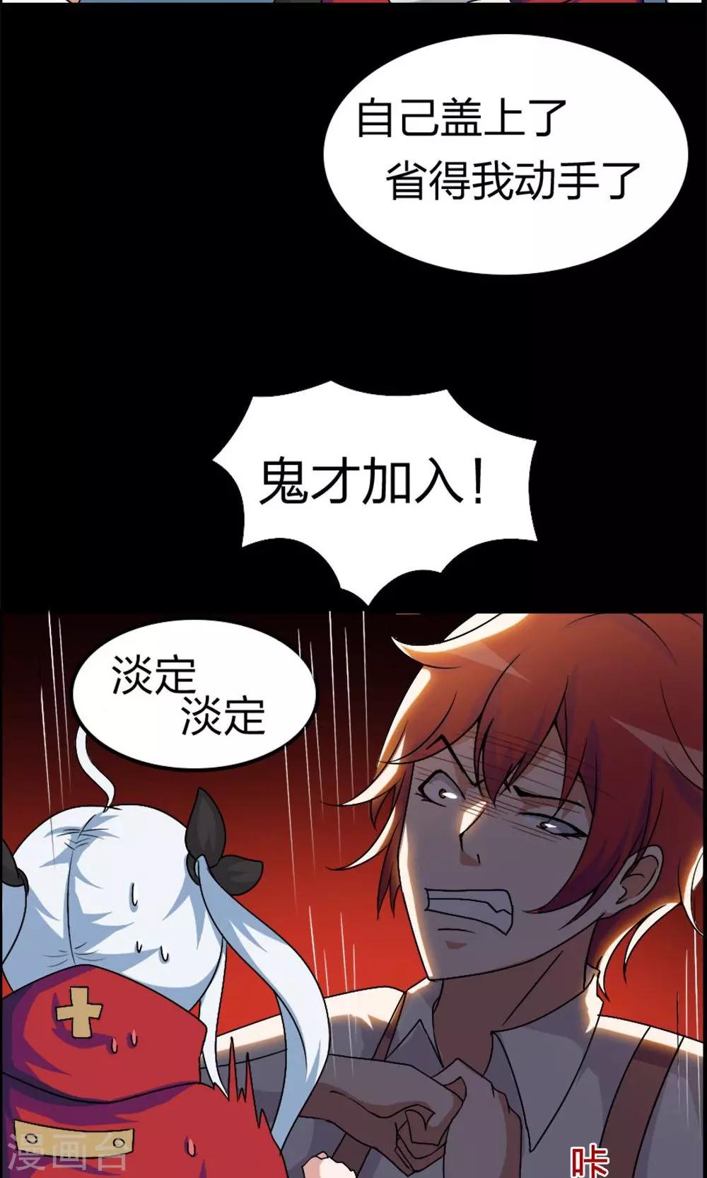 《万死不辞》漫画最新章节第17话免费下拉式在线观看章节第【30】张图片