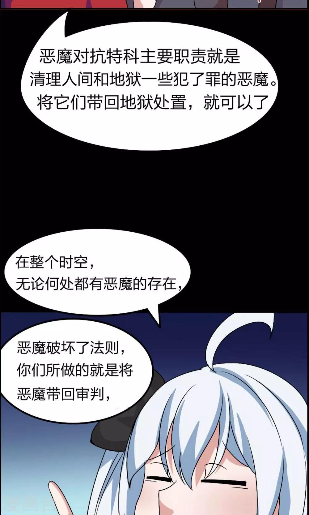 《万死不辞》漫画最新章节第17话免费下拉式在线观看章节第【31】张图片