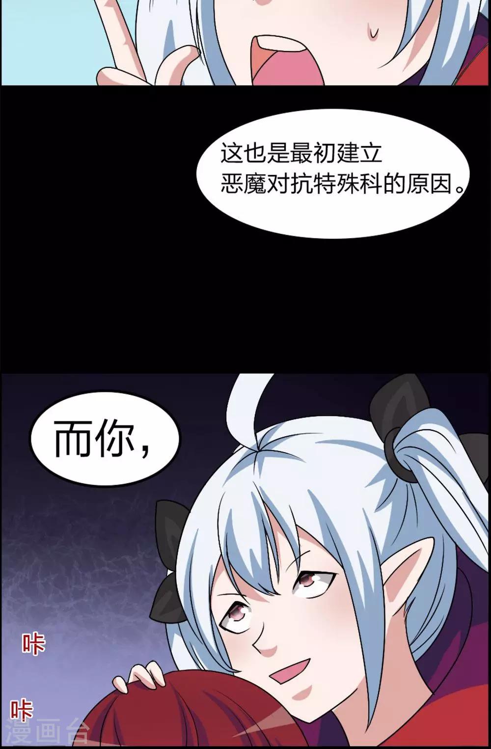 《万死不辞》漫画最新章节第17话免费下拉式在线观看章节第【32】张图片