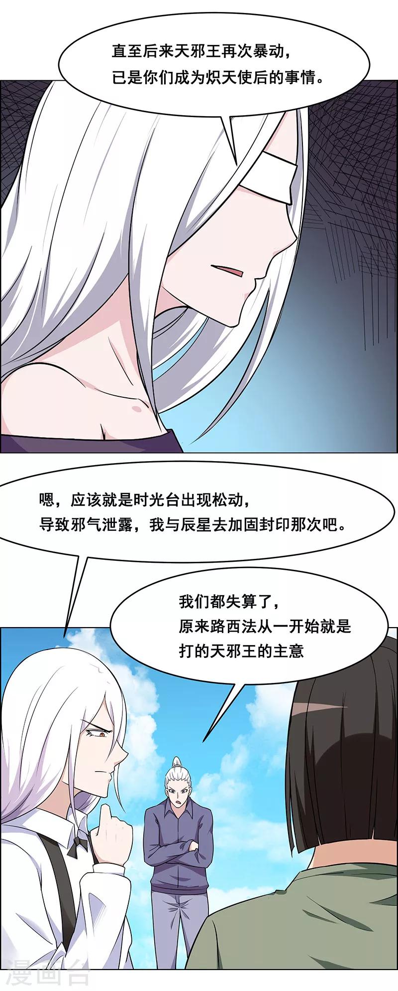 《万死不辞》漫画最新章节第161话免费下拉式在线观看章节第【1】张图片