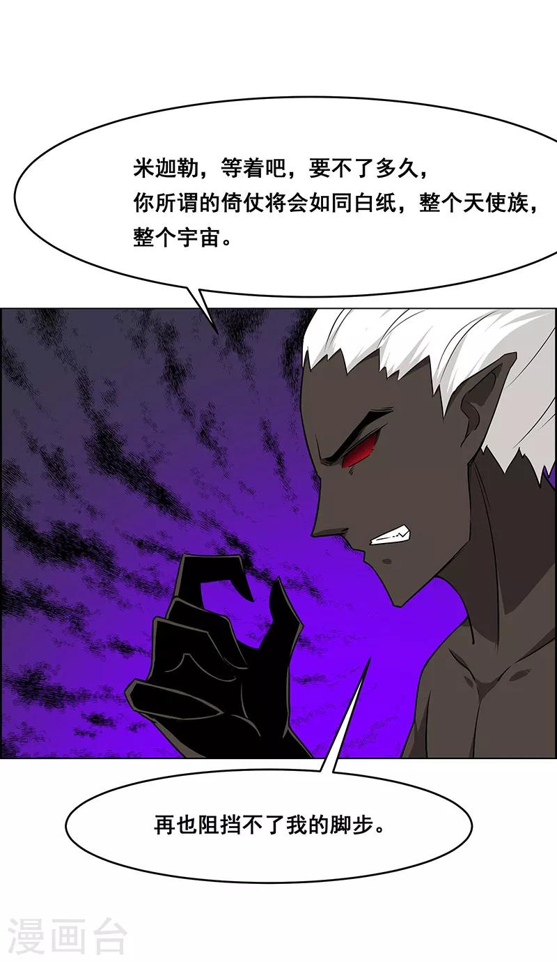 《万死不辞》漫画最新章节第161话免费下拉式在线观看章节第【17】张图片