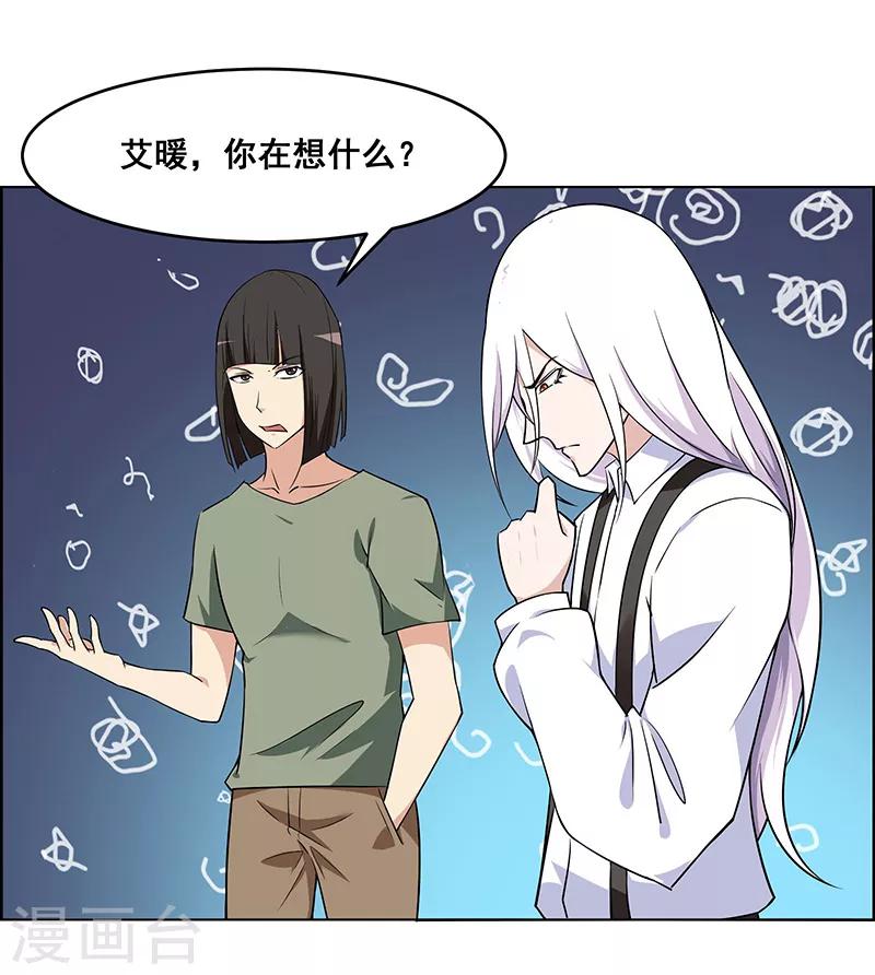 《万死不辞》漫画最新章节第161话免费下拉式在线观看章节第【2】张图片