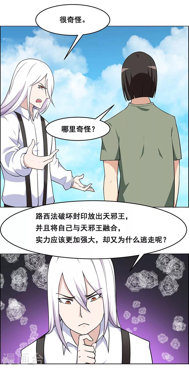 《万死不辞》漫画最新章节第161话免费下拉式在线观看章节第【3】张图片