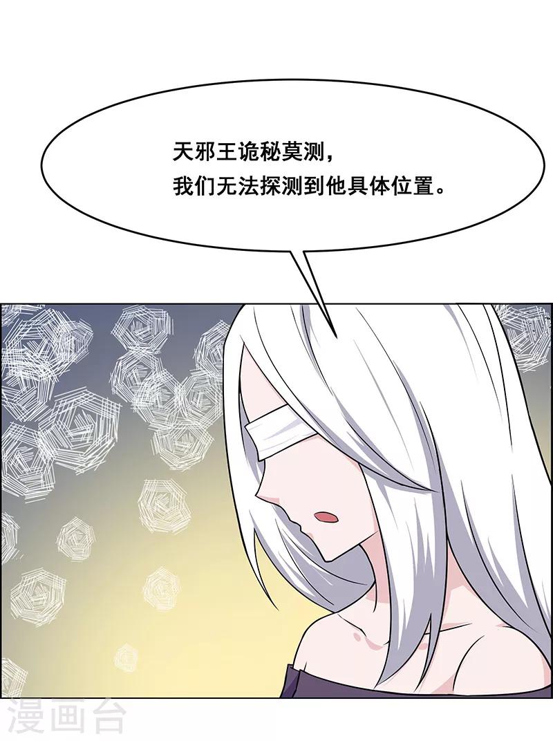 《万死不辞》漫画最新章节第161话免费下拉式在线观看章节第【8】张图片