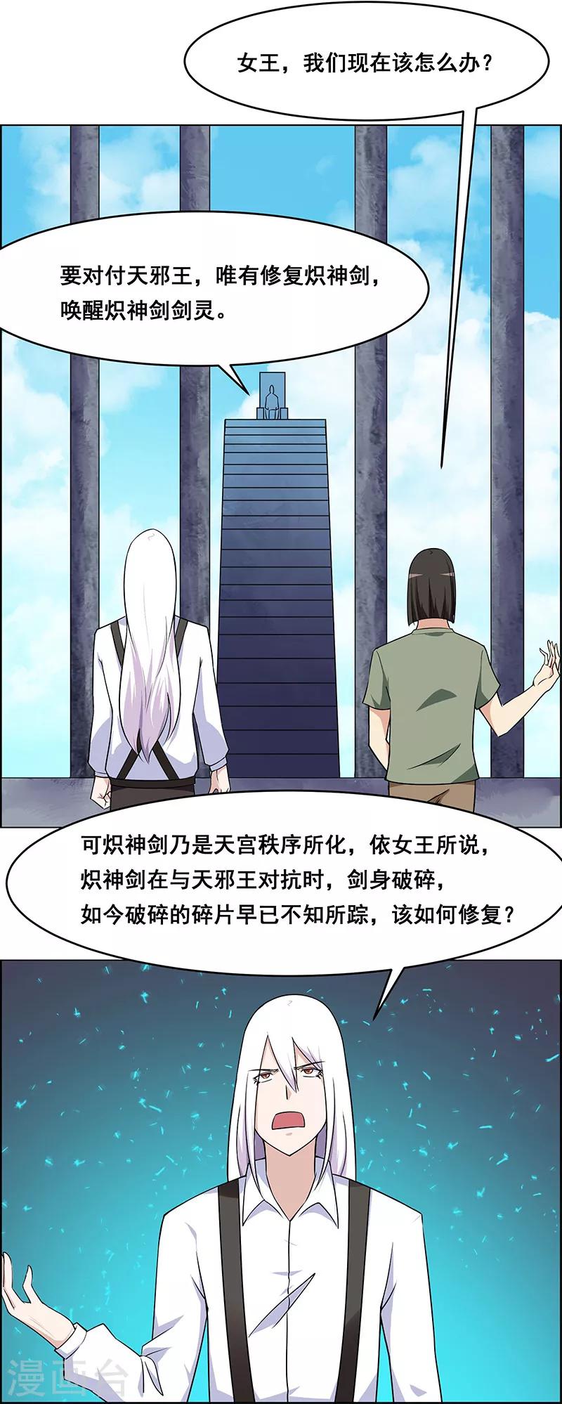 《万死不辞》漫画最新章节第161话免费下拉式在线观看章节第【9】张图片