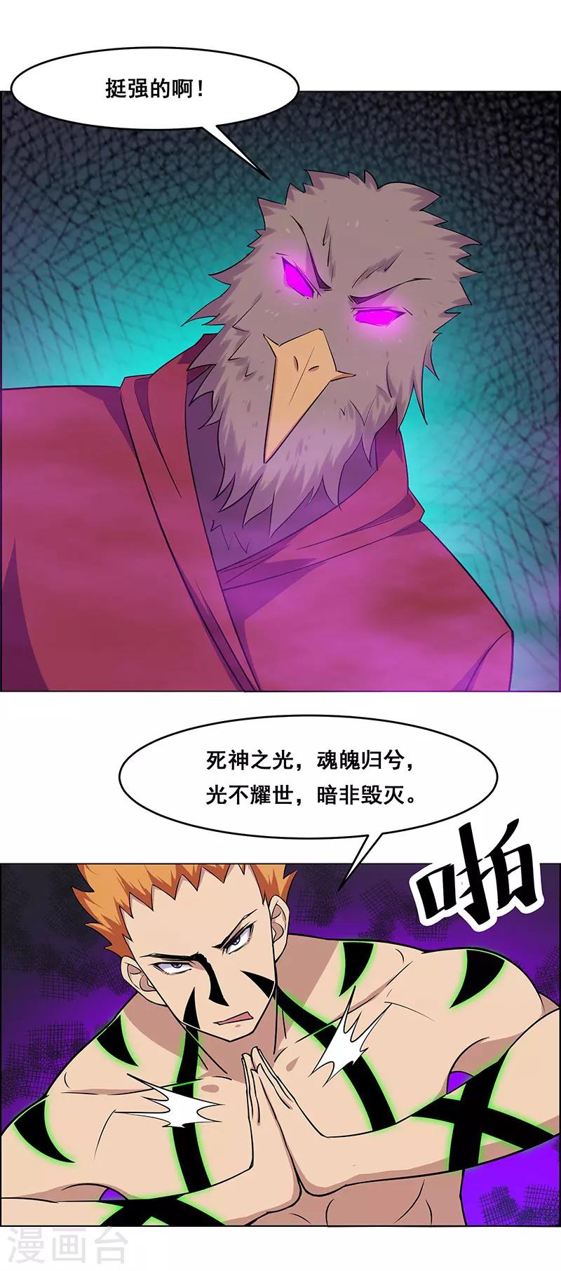 《万死不辞》漫画最新章节第162话免费下拉式在线观看章节第【18】张图片