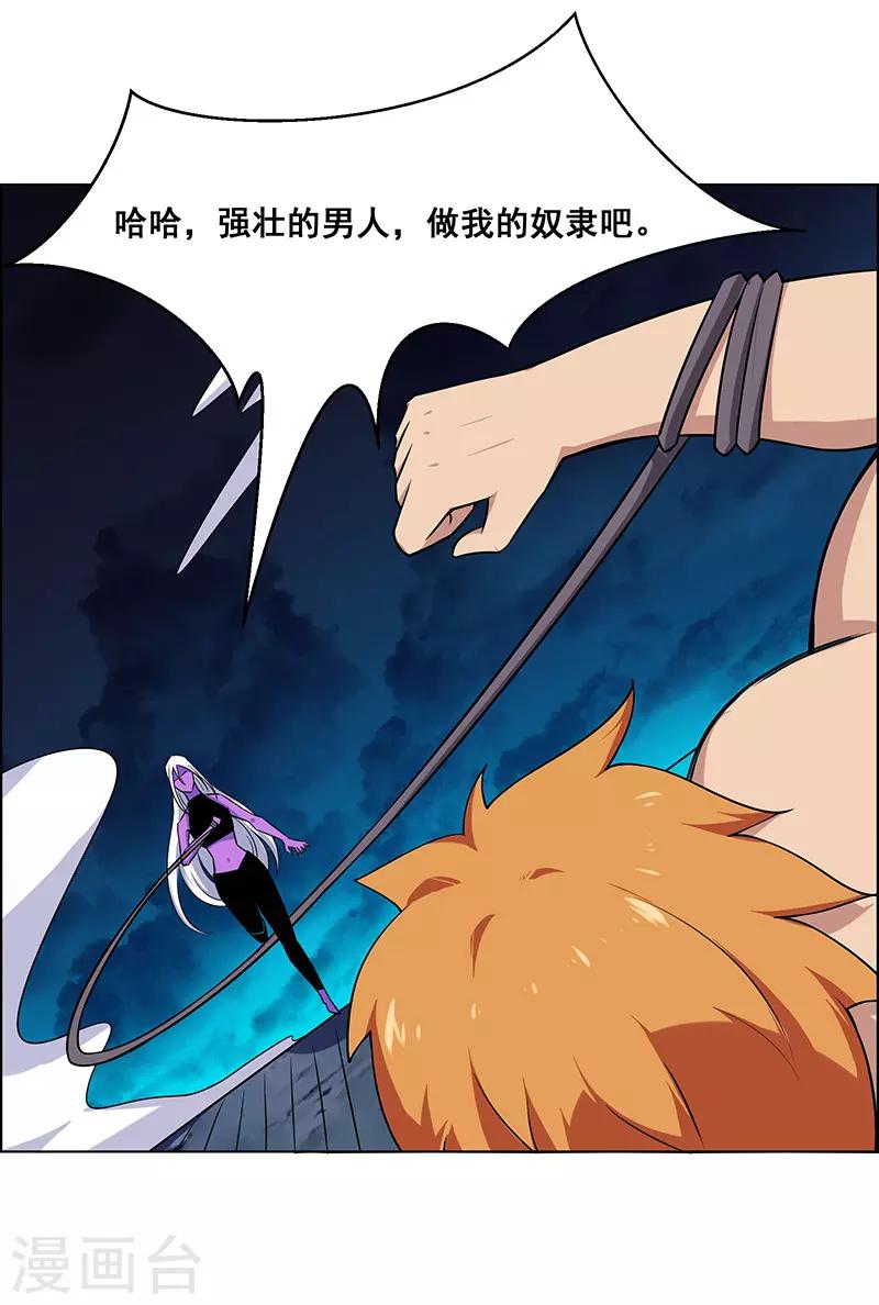 《万死不辞》漫画最新章节第163话免费下拉式在线观看章节第【17】张图片