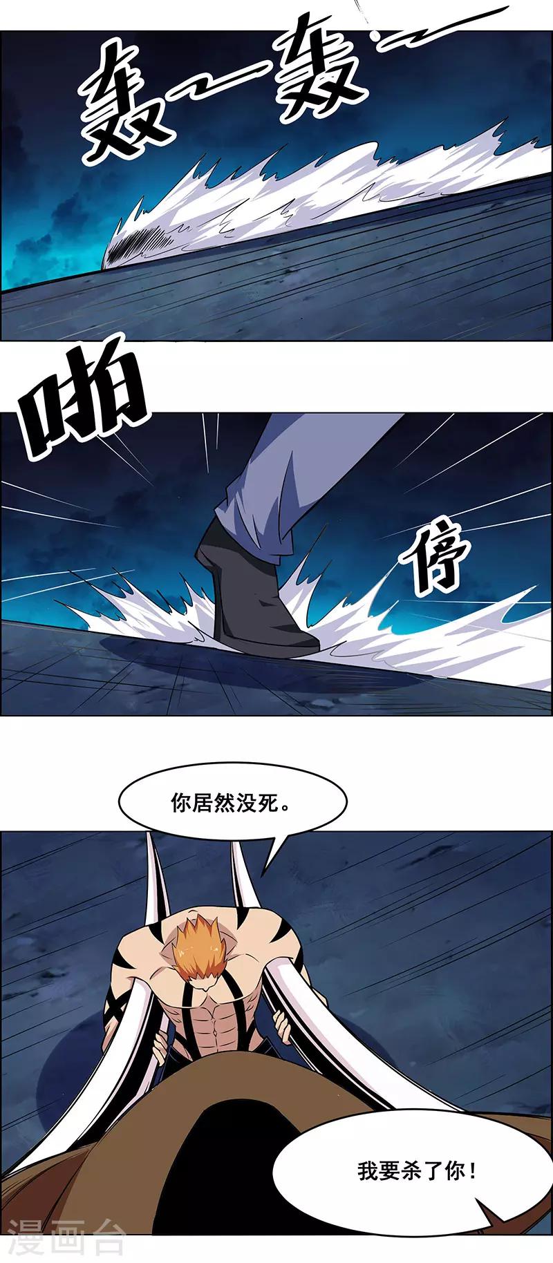 《万死不辞》漫画最新章节第163话免费下拉式在线观看章节第【19】张图片