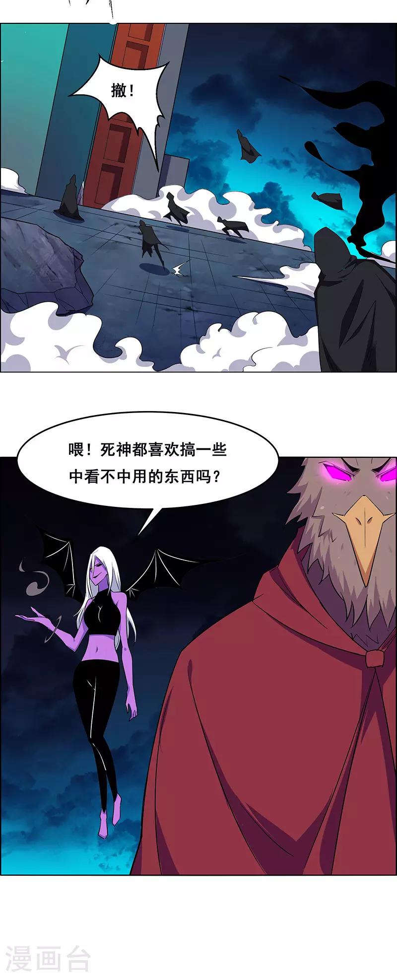 《万死不辞》漫画最新章节第163话免费下拉式在线观看章节第【2】张图片