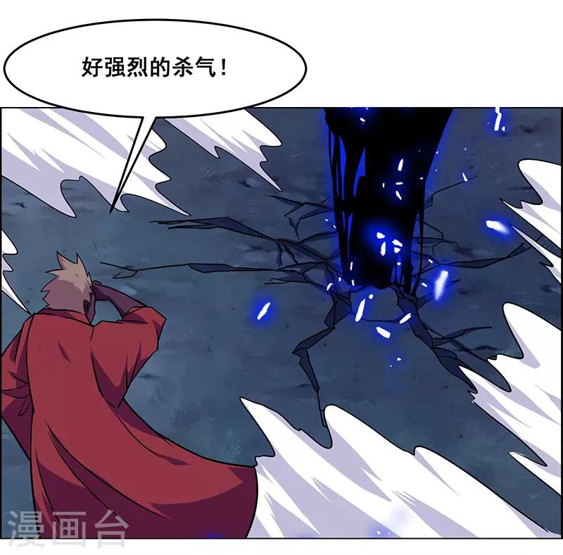 《万死不辞》漫画最新章节第163话免费下拉式在线观看章节第【24】张图片