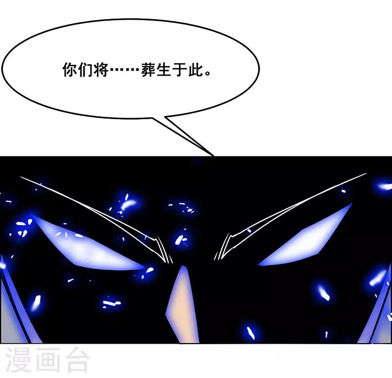 《万死不辞》漫画最新章节第163话免费下拉式在线观看章节第【26】张图片