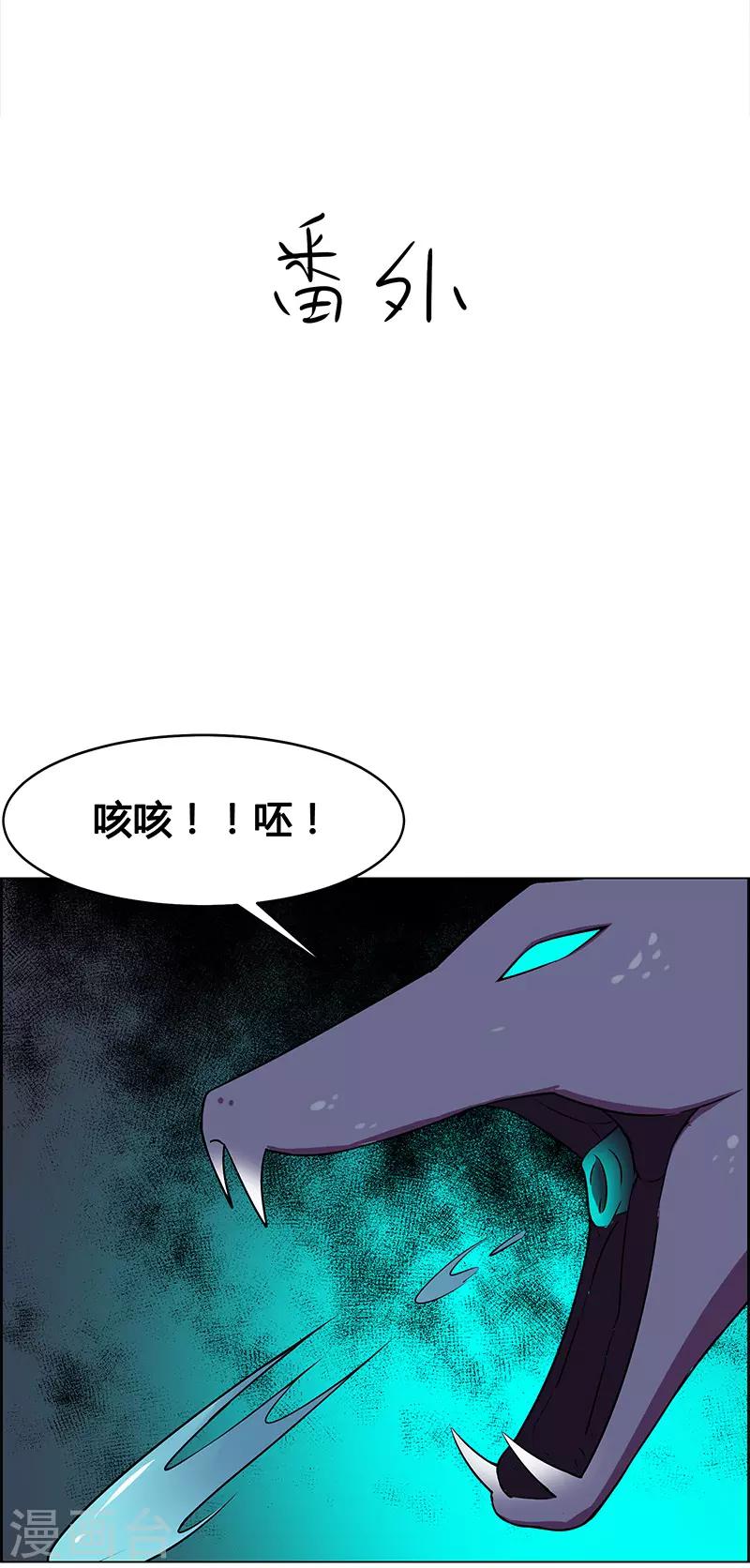 《万死不辞》漫画最新章节第163话免费下拉式在线观看章节第【27】张图片