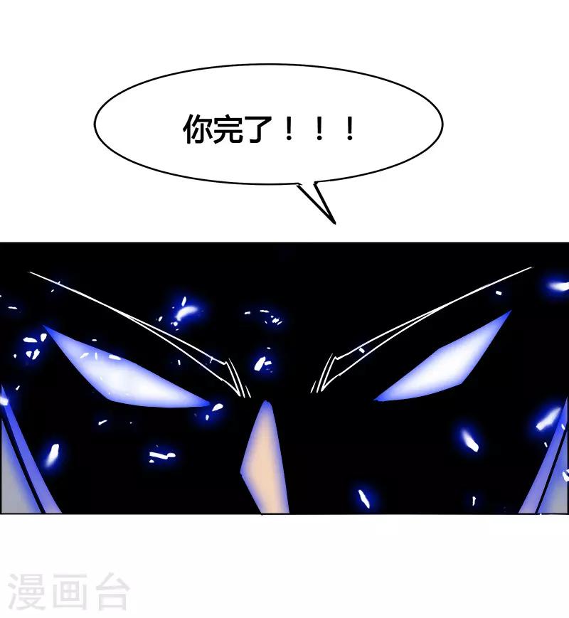 《万死不辞》漫画最新章节第163话免费下拉式在线观看章节第【30】张图片