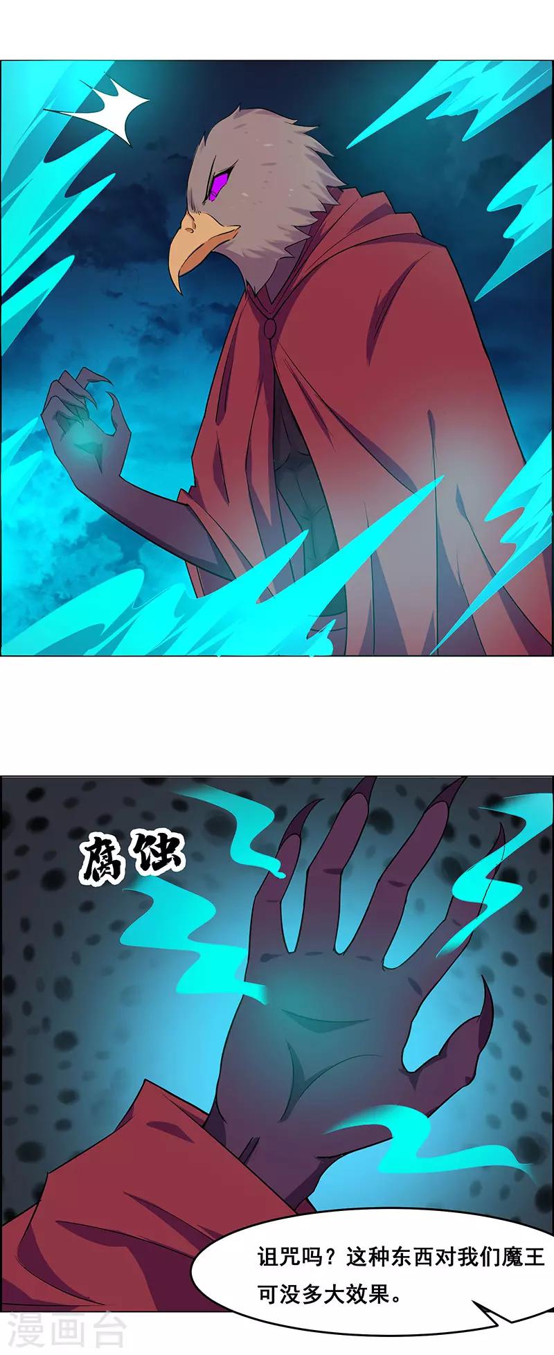 《万死不辞》漫画最新章节第163话免费下拉式在线观看章节第【4】张图片