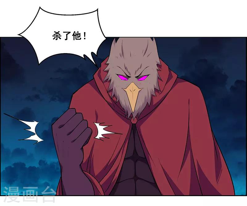 《万死不辞》漫画最新章节第163话免费下拉式在线观看章节第【5】张图片