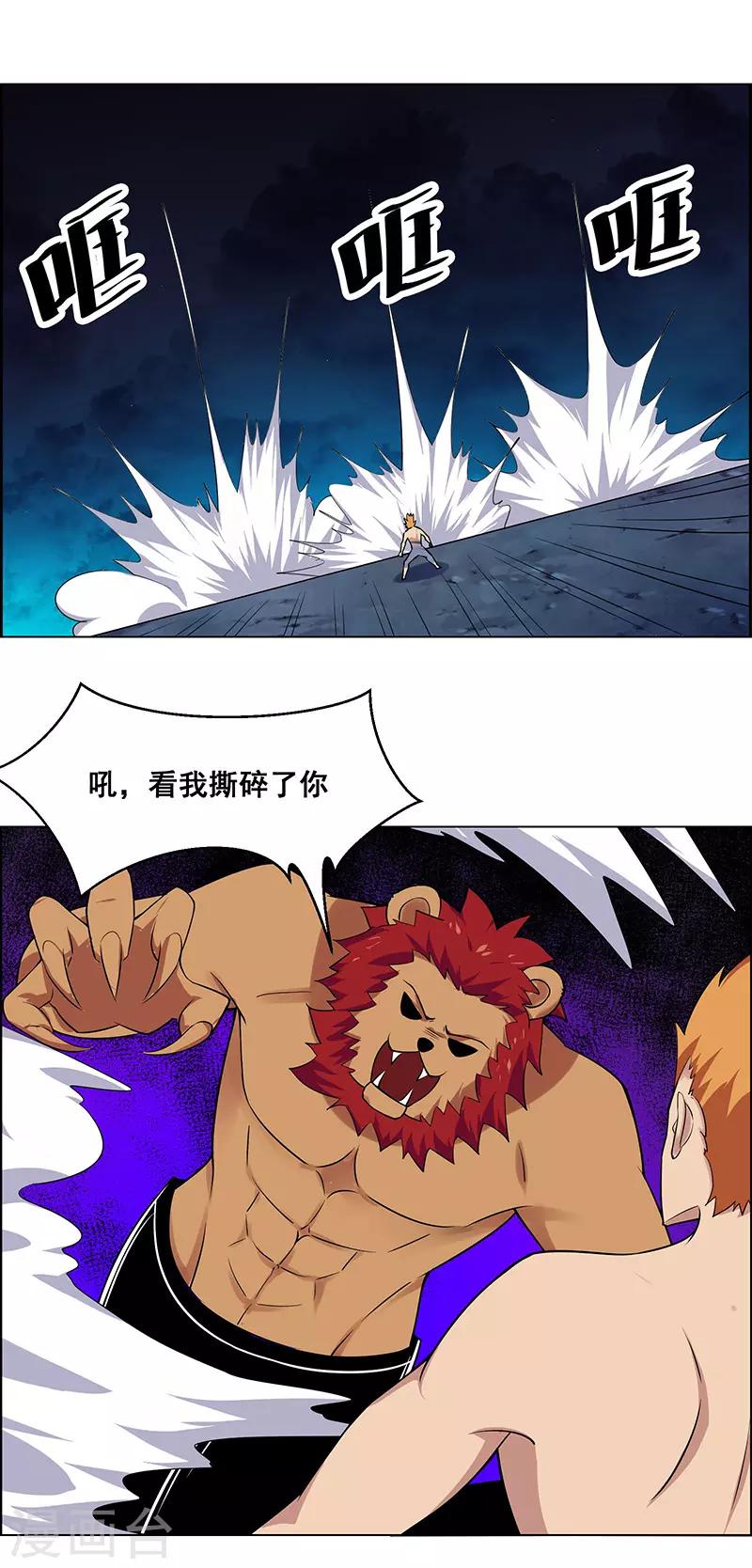 《万死不辞》漫画最新章节第163话免费下拉式在线观看章节第【6】张图片