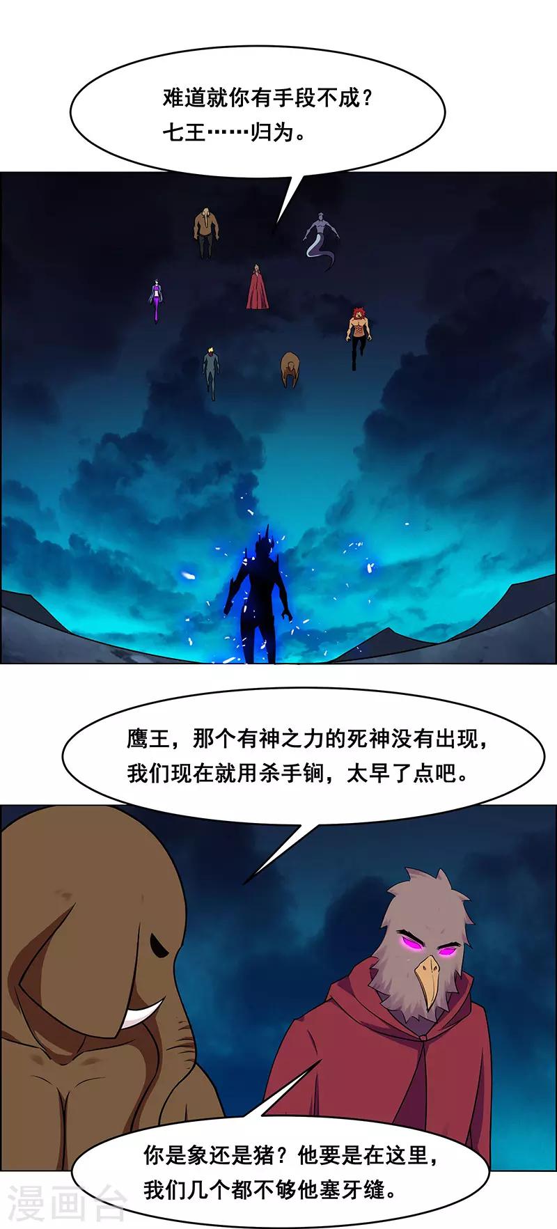 《万死不辞》漫画最新章节第164话免费下拉式在线观看章节第【1】张图片