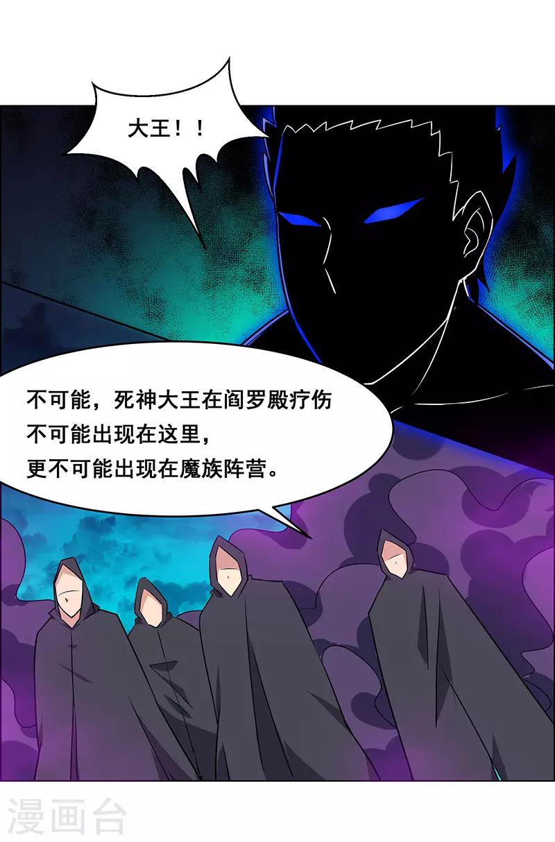 《万死不辞》漫画最新章节第164话免费下拉式在线观看章节第【10】张图片