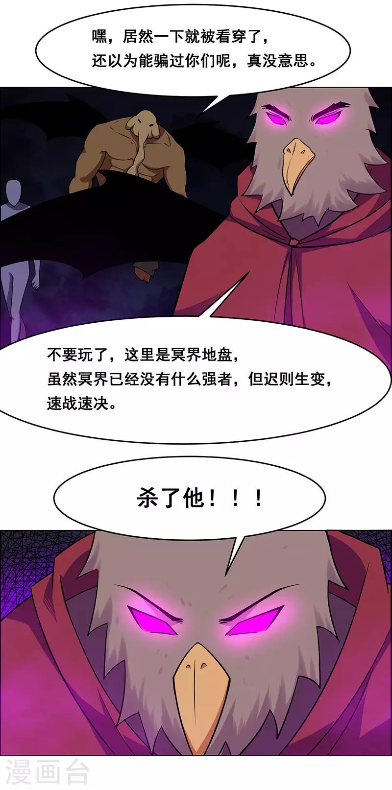 《万死不辞》漫画最新章节第164话免费下拉式在线观看章节第【12】张图片