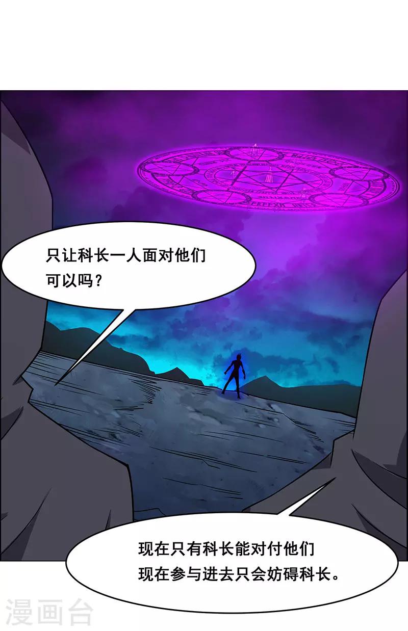 《万死不辞》漫画最新章节第164话免费下拉式在线观看章节第【4】张图片