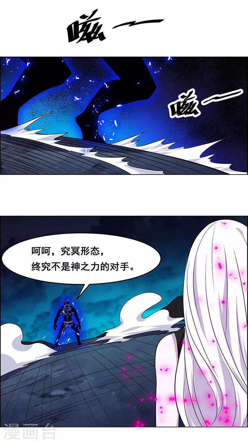 《万死不辞》漫画最新章节第165话免费下拉式在线观看章节第【15】张图片