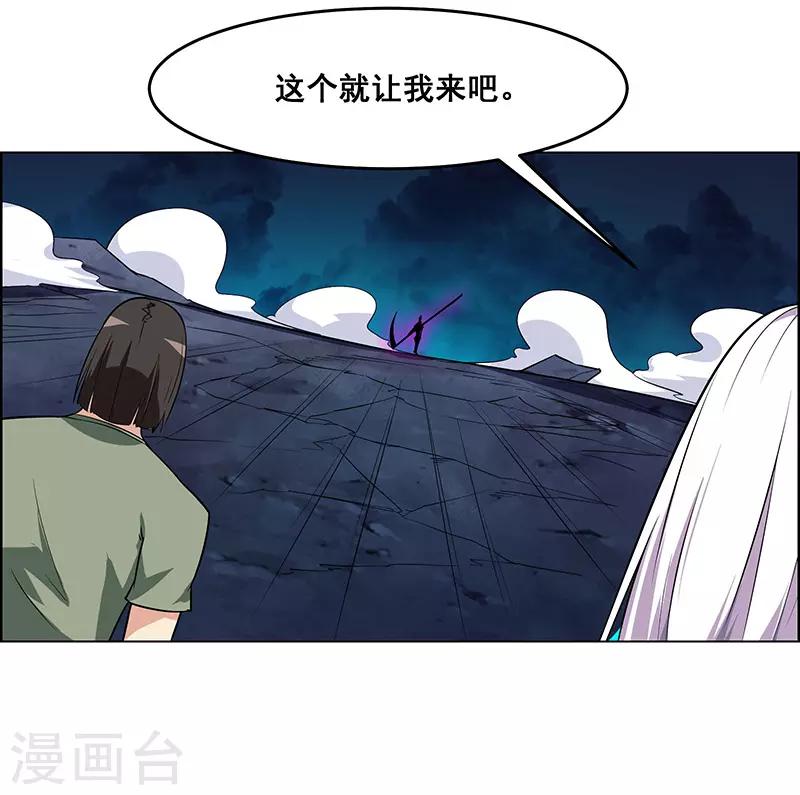 《万死不辞》漫画最新章节第166话免费下拉式在线观看章节第【8】张图片