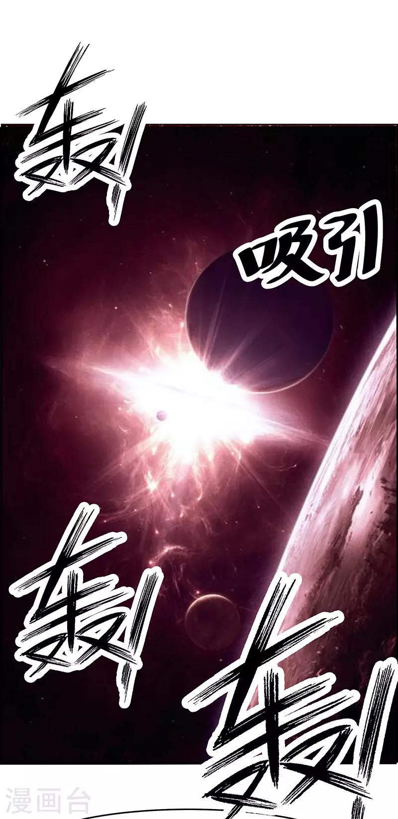 《万死不辞》漫画最新章节第167话免费下拉式在线观看章节第【11】张图片