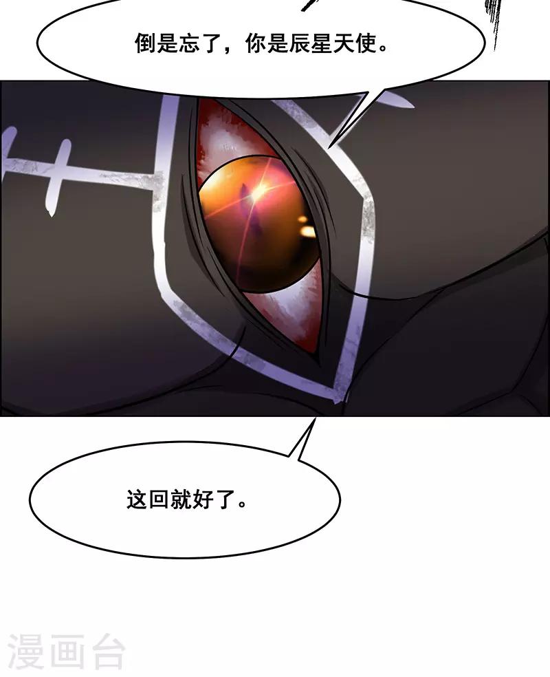 《万死不辞》漫画最新章节第167话免费下拉式在线观看章节第【12】张图片