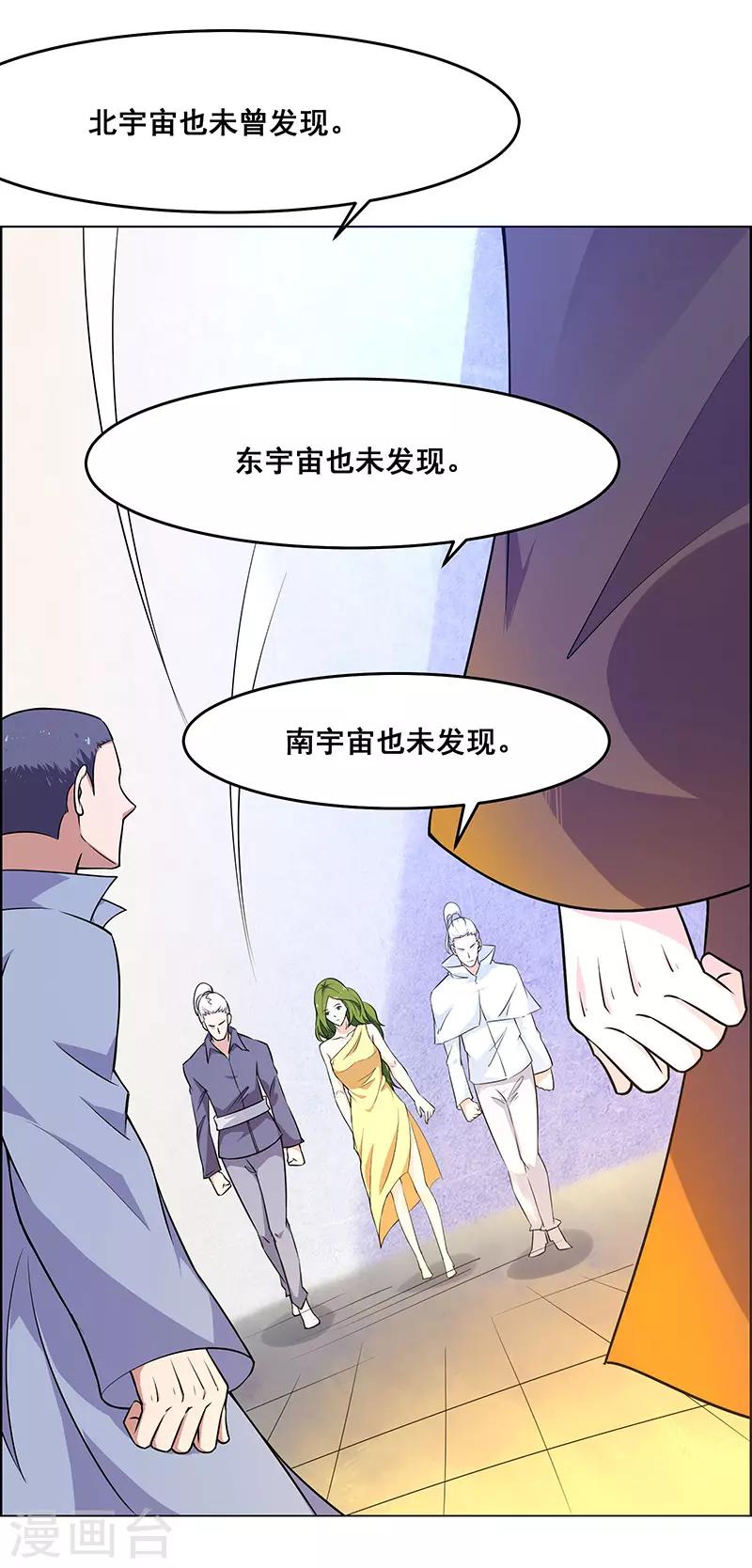 《万死不辞》漫画最新章节第167话免费下拉式在线观看章节第【18】张图片