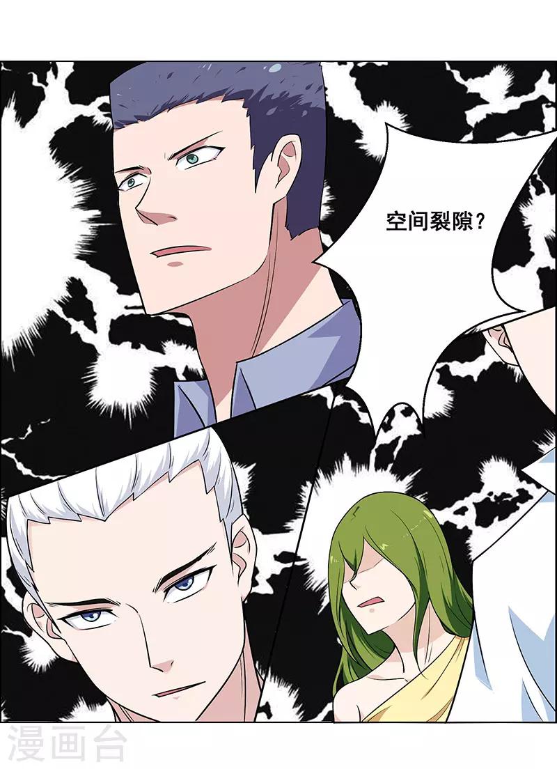 《万死不辞》漫画最新章节第167话免费下拉式在线观看章节第【20】张图片