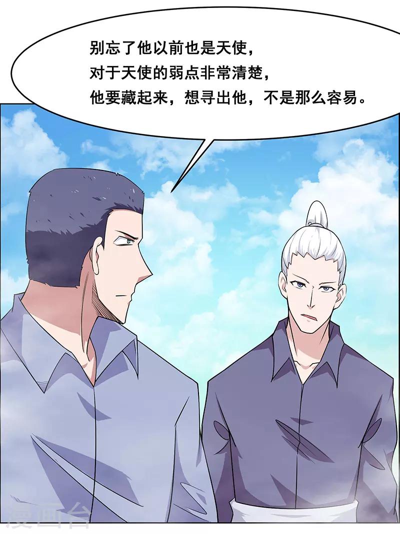 《万死不辞》漫画最新章节第167话免费下拉式在线观看章节第【22】张图片