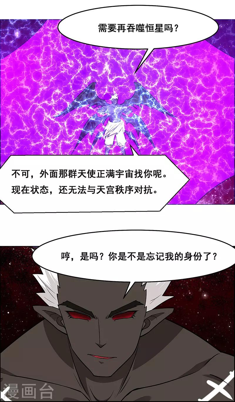 《万死不辞》漫画最新章节第167话免费下拉式在线观看章节第【9】张图片