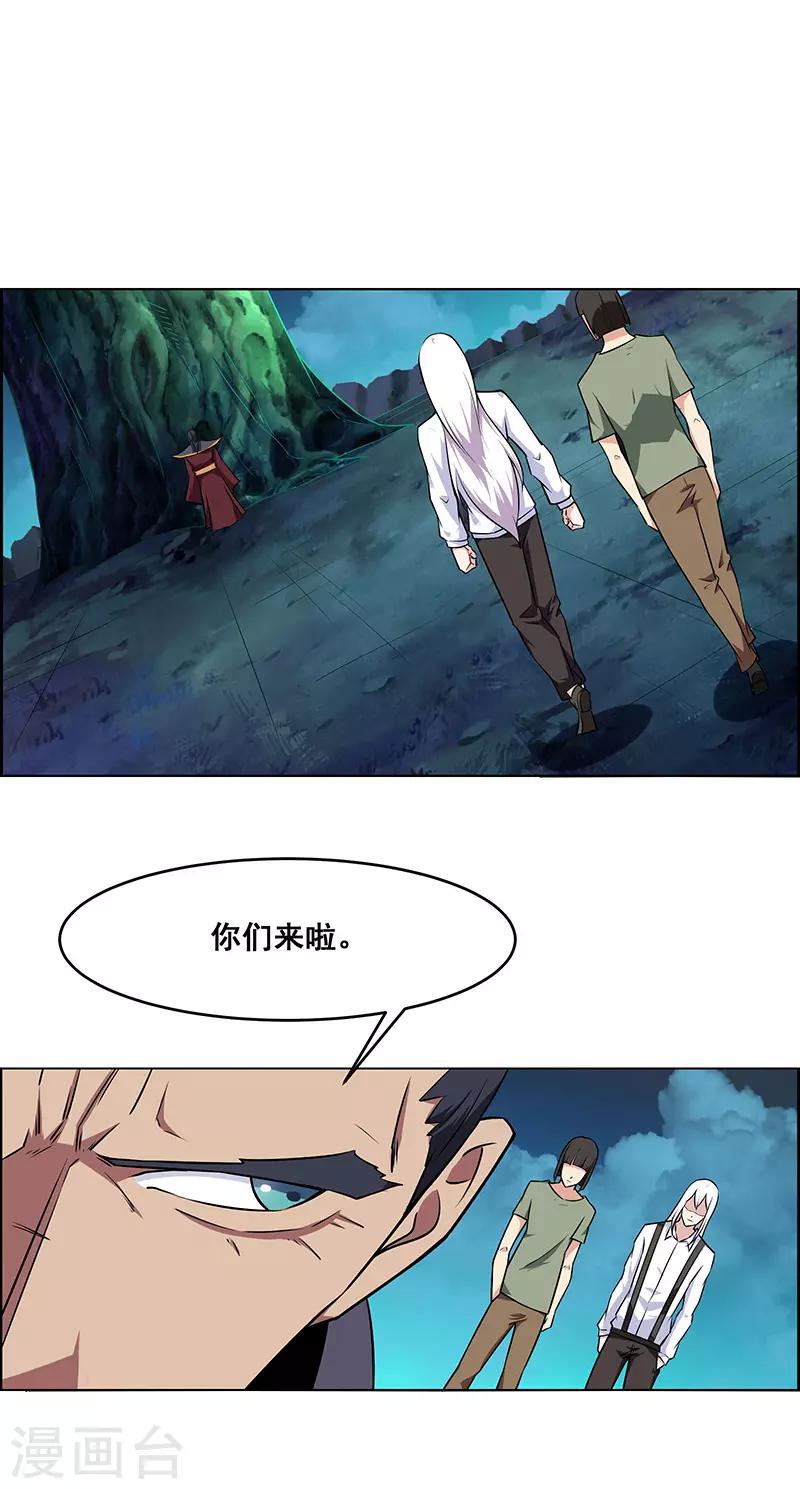 《万死不辞》漫画最新章节第168话免费下拉式在线观看章节第【1】张图片