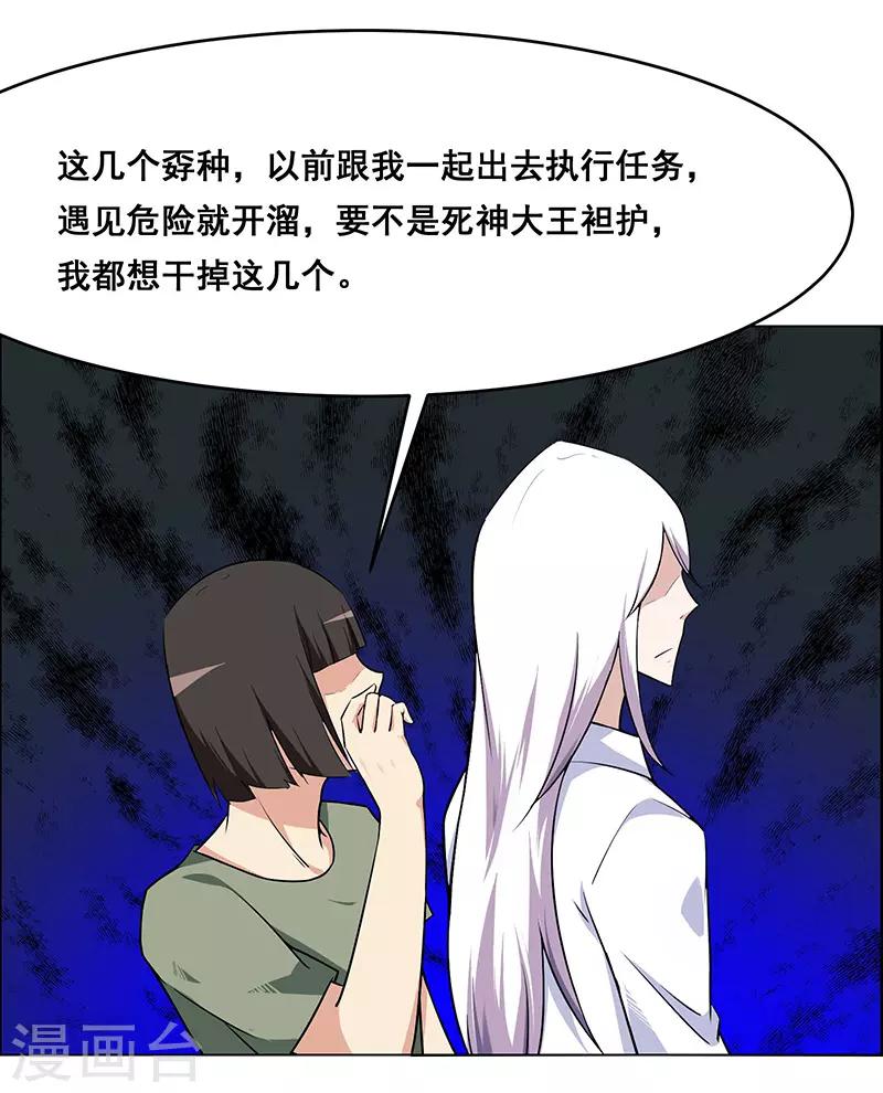 《万死不辞》漫画最新章节第168话免费下拉式在线观看章节第【12】张图片