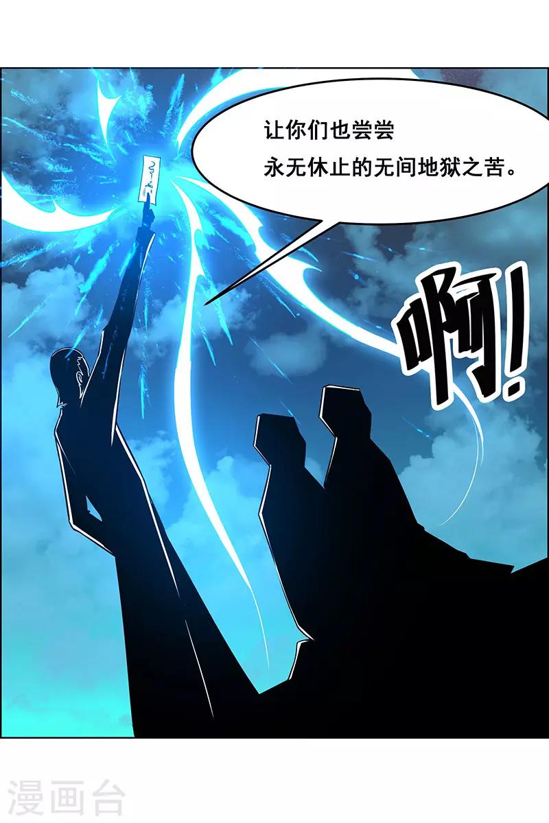 《万死不辞》漫画最新章节第168话免费下拉式在线观看章节第【17】张图片