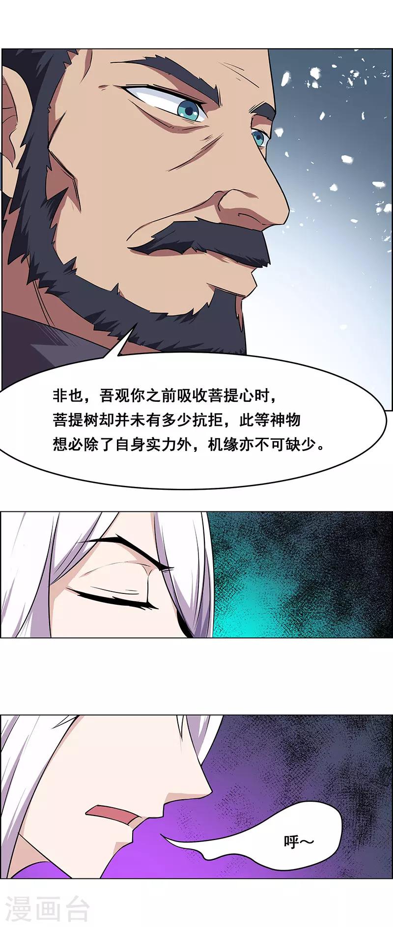 《万死不辞》漫画最新章节第168话免费下拉式在线观看章节第【24】张图片