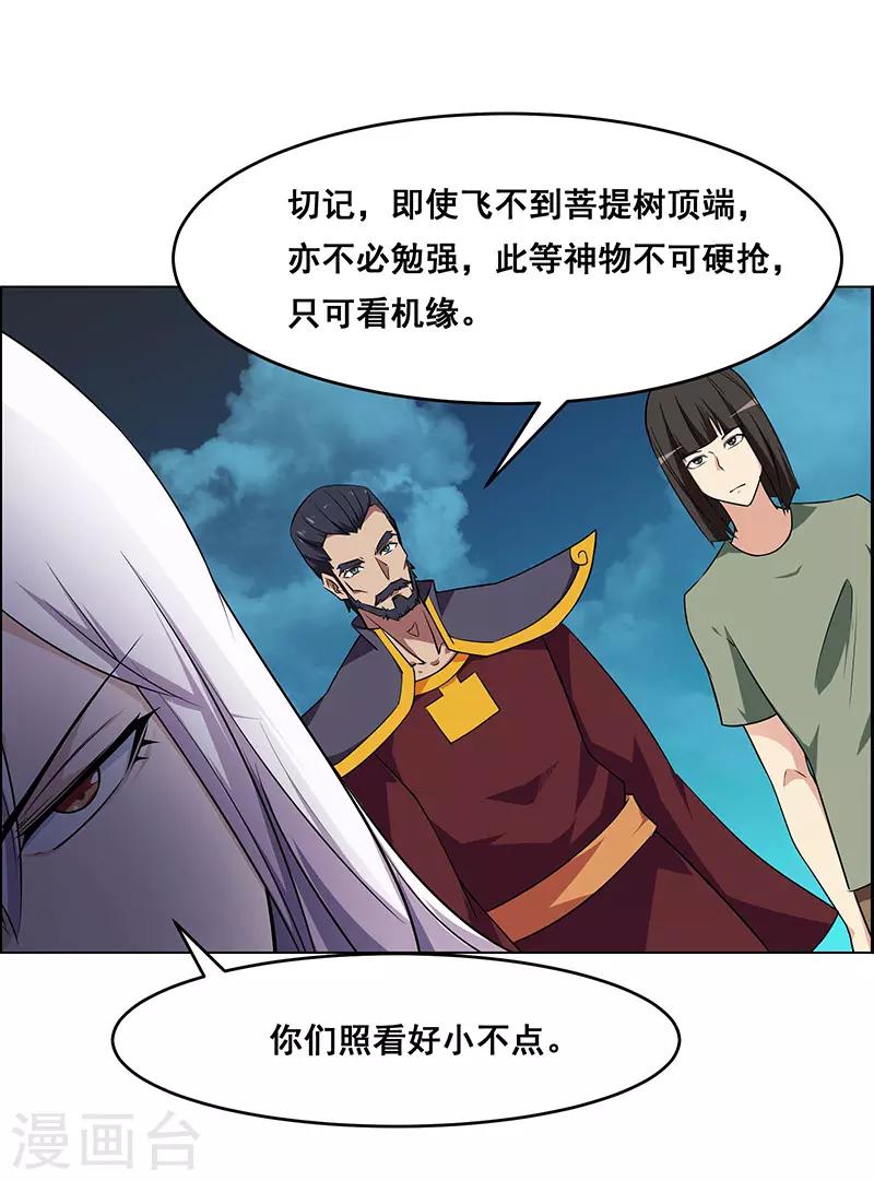 《万死不辞》漫画最新章节第168话免费下拉式在线观看章节第【26】张图片