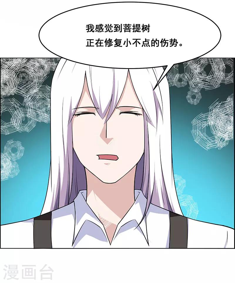 《万死不辞》漫画最新章节第168话免费下拉式在线观看章节第【3】张图片