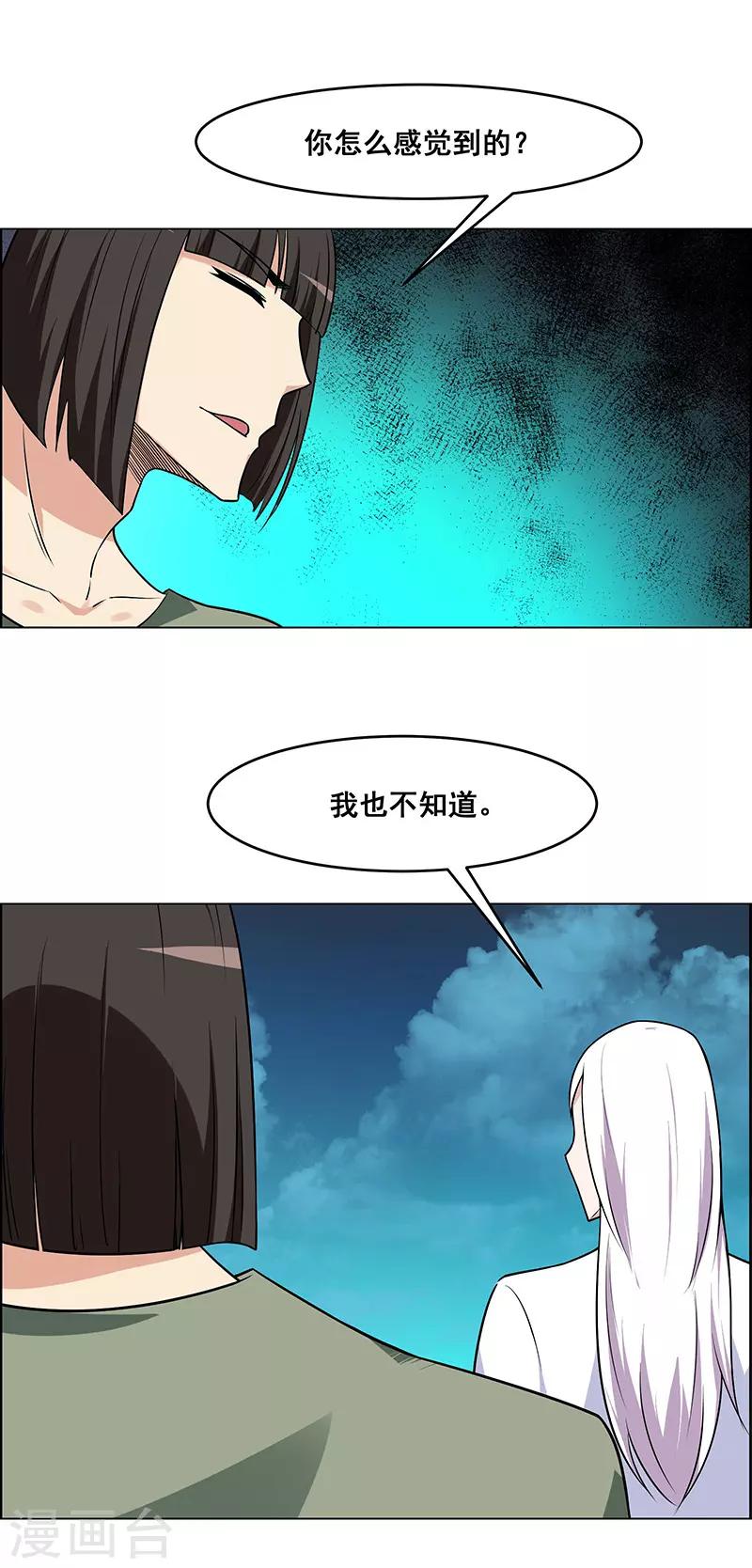 《万死不辞》漫画最新章节第168话免费下拉式在线观看章节第【4】张图片