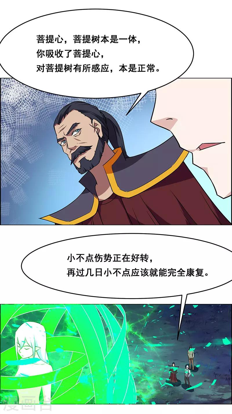 《万死不辞》漫画最新章节第168话免费下拉式在线观看章节第【5】张图片