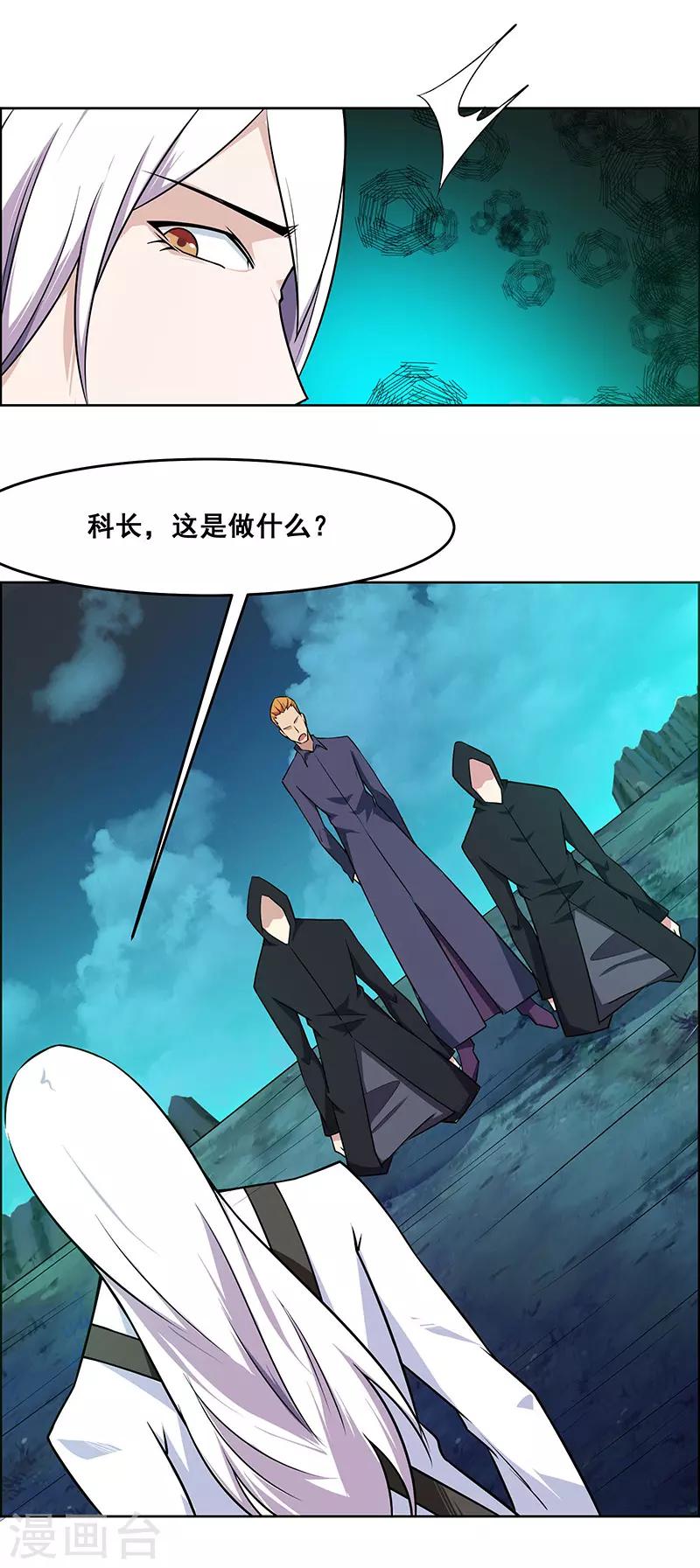 《万死不辞》漫画最新章节第168话免费下拉式在线观看章节第【9】张图片