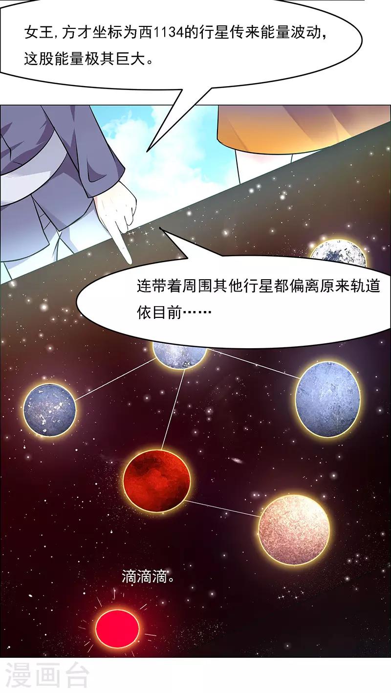 《万死不辞》漫画最新章节第169话免费下拉式在线观看章节第【14】张图片