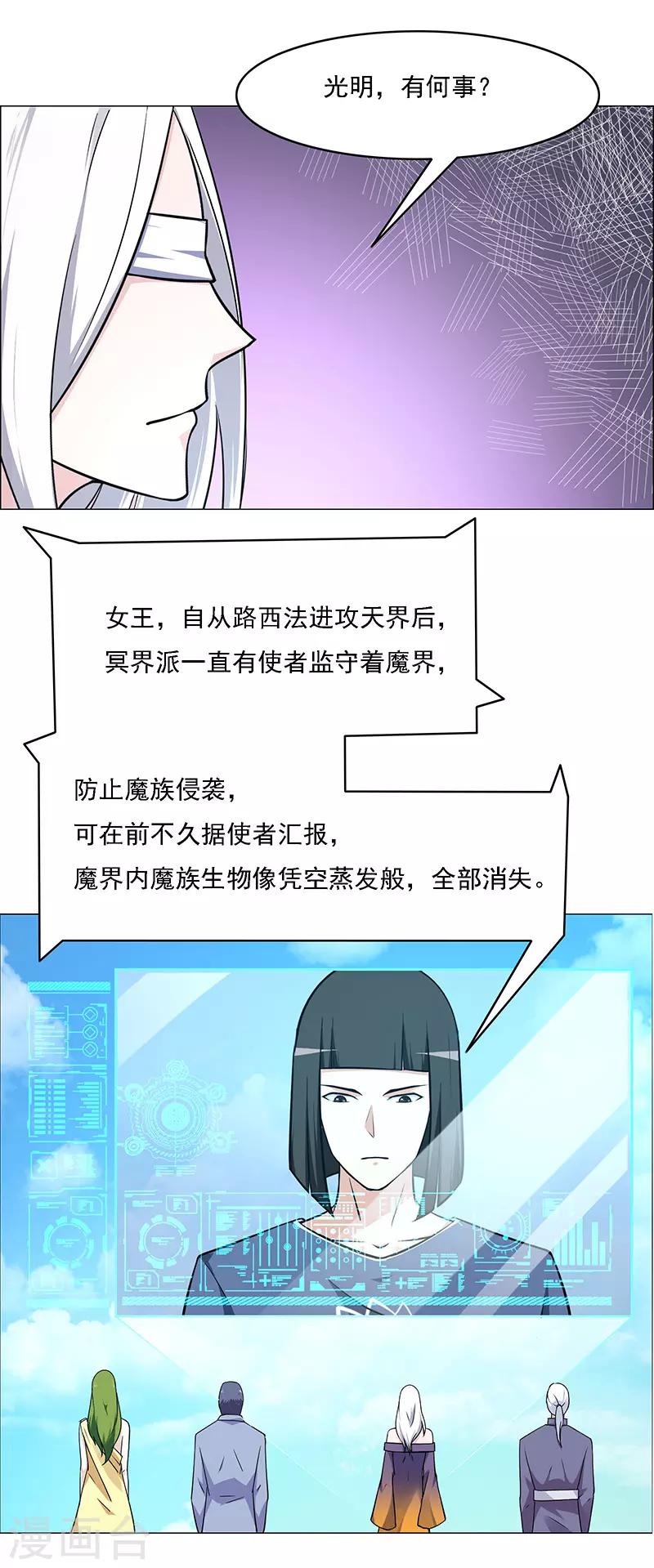 《万死不辞》漫画最新章节第169话免费下拉式在线观看章节第【16】张图片