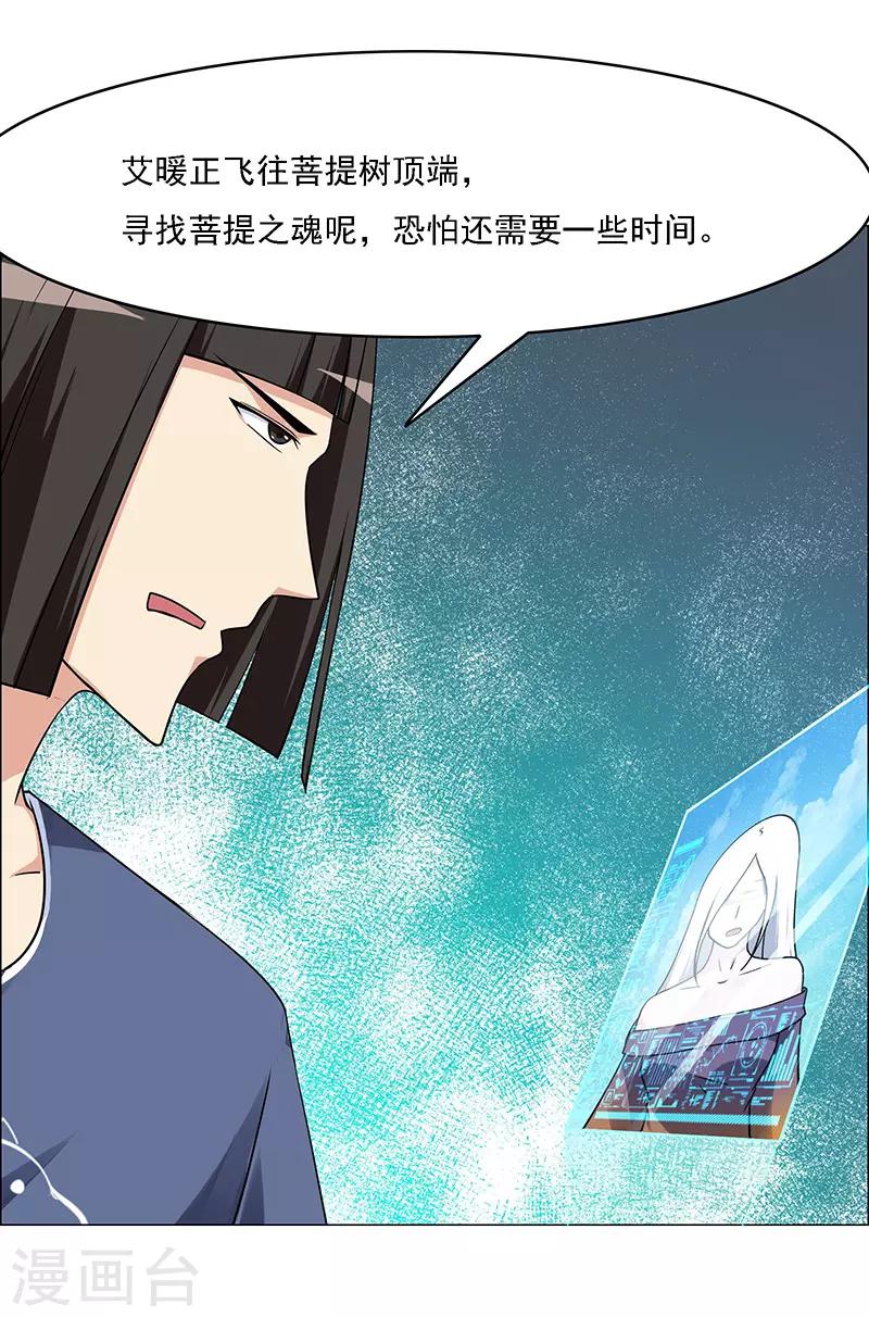 《万死不辞》漫画最新章节第169话免费下拉式在线观看章节第【20】张图片