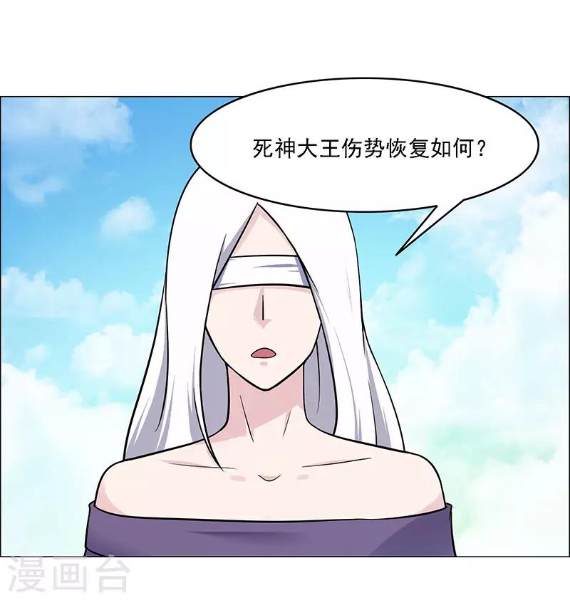 《万死不辞》漫画最新章节第169话免费下拉式在线观看章节第【22】张图片