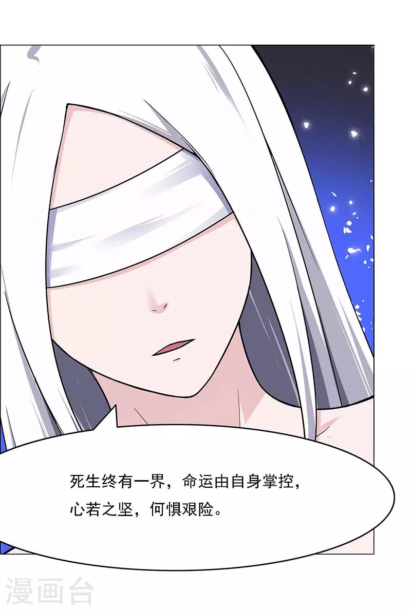 《万死不辞》漫画最新章节第169话免费下拉式在线观看章节第【26】张图片